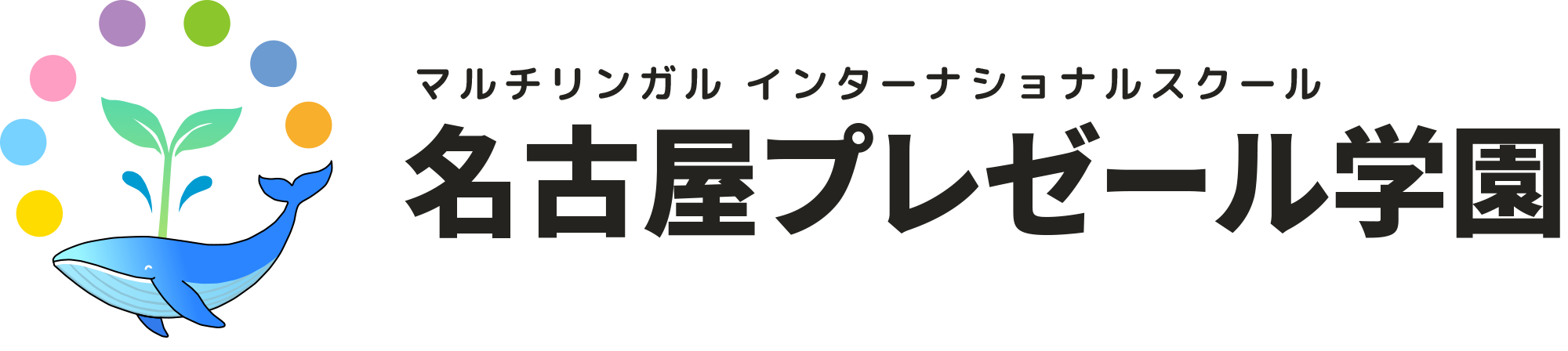 名古屋プレゼール学園